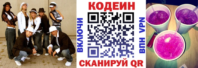 гидра зеркало  маркетплейс официальный сайт  Codein напиток Lean (лин)  Ростов 