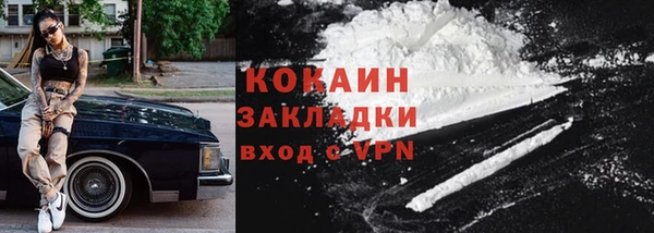 кокаин премиум Алексин