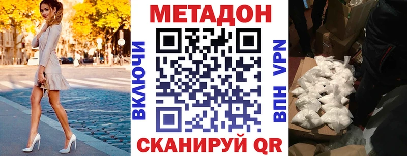 как найти закладки  Ростов  МЕТАДОН VHQ 